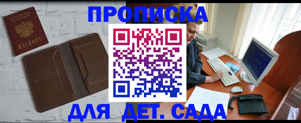 временная регистрация надежно в Нижегородской области