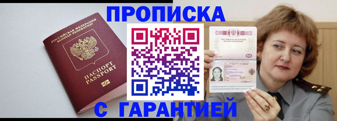 прописка для школы в Нижегородской области