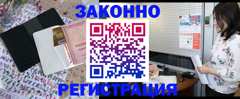 временная регистрация для школы в Нижегородской области
