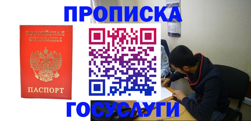 прописка для школы в Нижегородской области